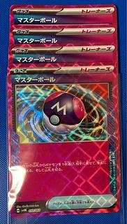 4枚 マスターボール 032/053 ACE svHK ポケモンカード エース 4枚 マスターボール 032/053 ACE svHK ポケモンカード エース