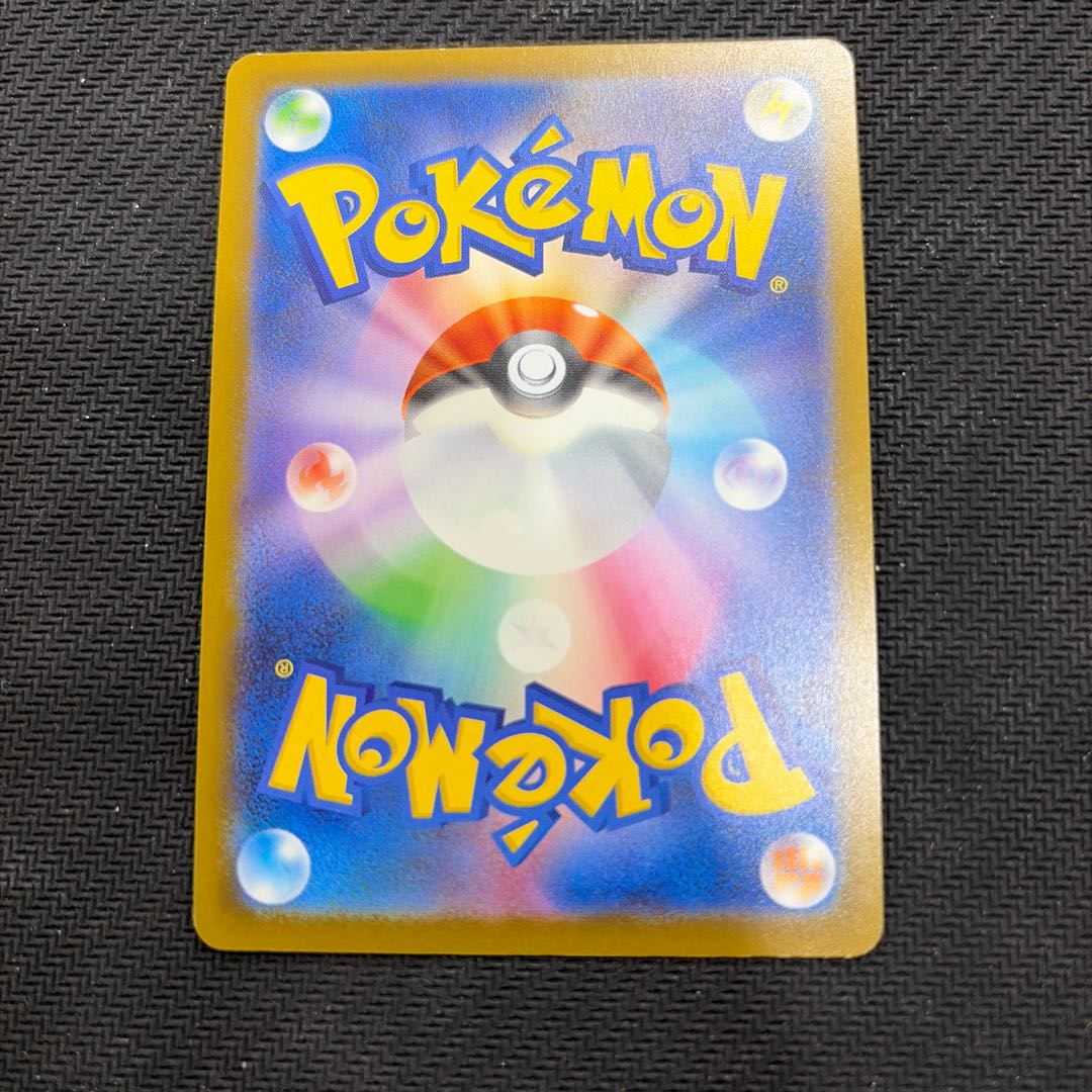 状態B ナンジャモのハラバリーex SAR 236/193 1枚