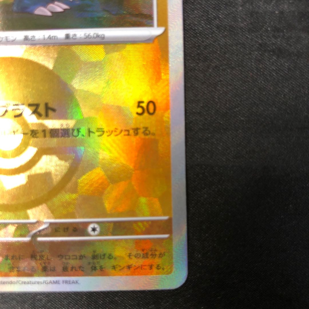 Gabite (Poke Ball pattern/mirror) 082/187 1枚