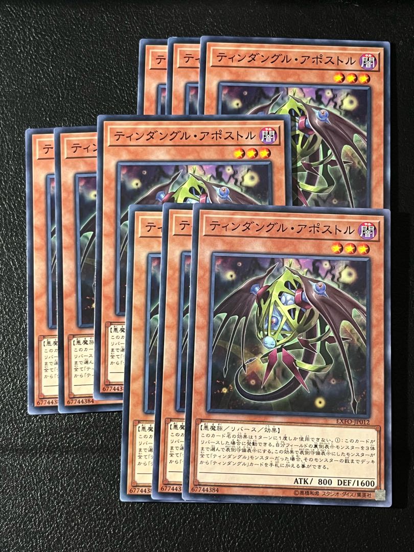 遊戯王スタジオ 9枚 ティンダングル・アポストル ノーマル JP012 9枚