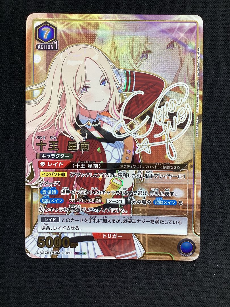 ユニアリ 学マス 星南 青 レア セット 明るく ユニアリ 学マス 星南 青 レア セット 明るく