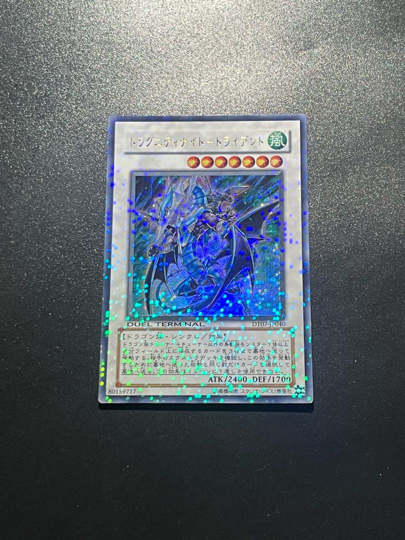 Yu-Gi-Oh Studio 1 piece Dragunity Knight - Tri-Cilan Ultra Rare JP040