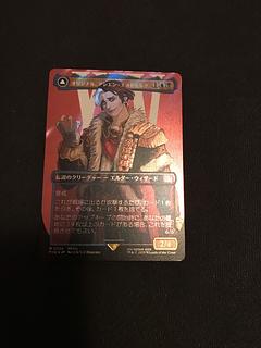 Original, Asien, Emmett Select Surge foil MTG FF Collaboration