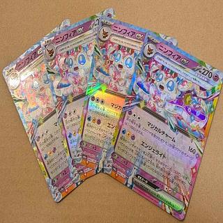 Set of 4 Set of 4 Sylveonex RR 069/187