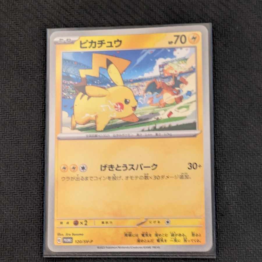 Pikachu PROMO 120/SV-P 1枚