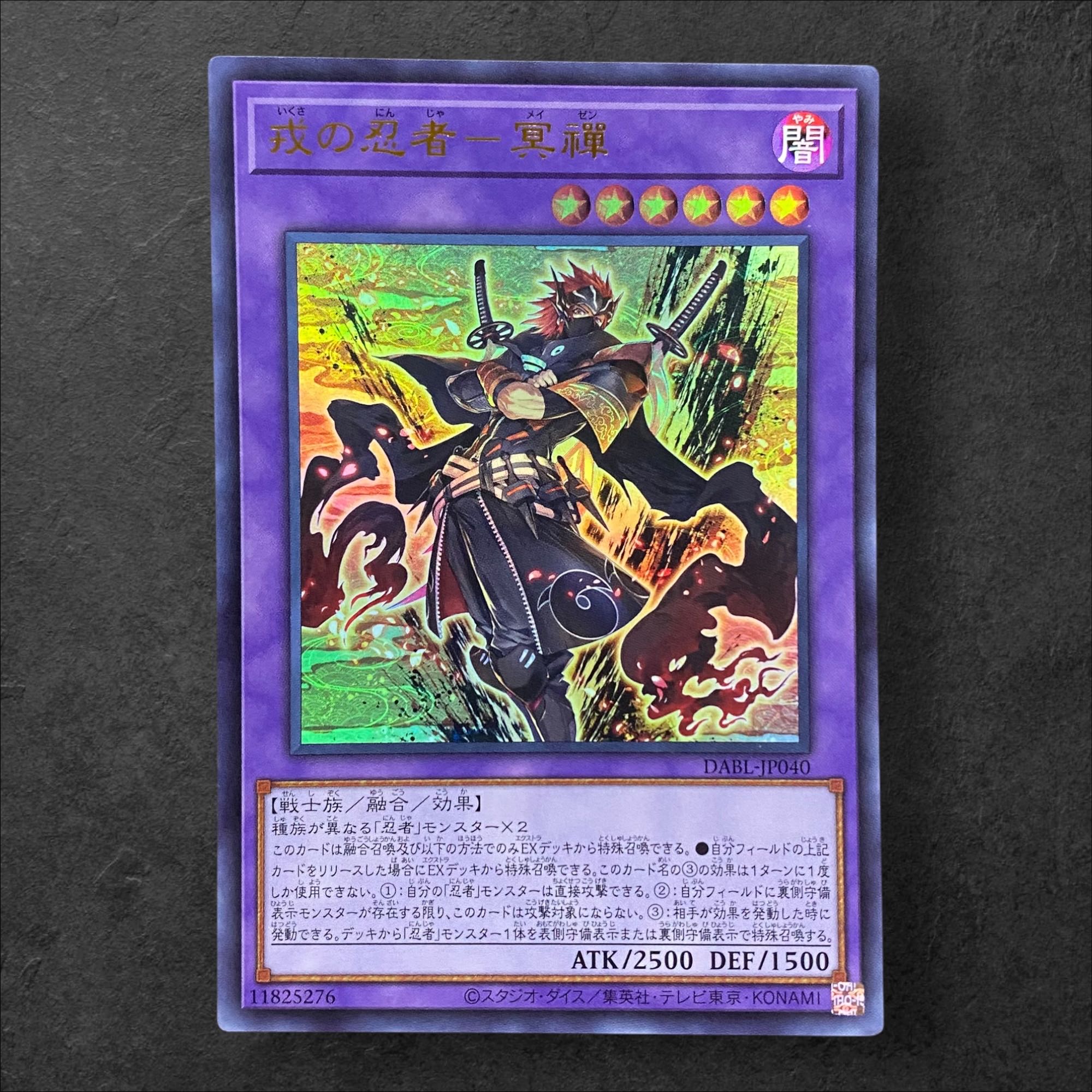 6576【遊戯王】戎の忍者－冥禪  DABL-JP040〈UR〉