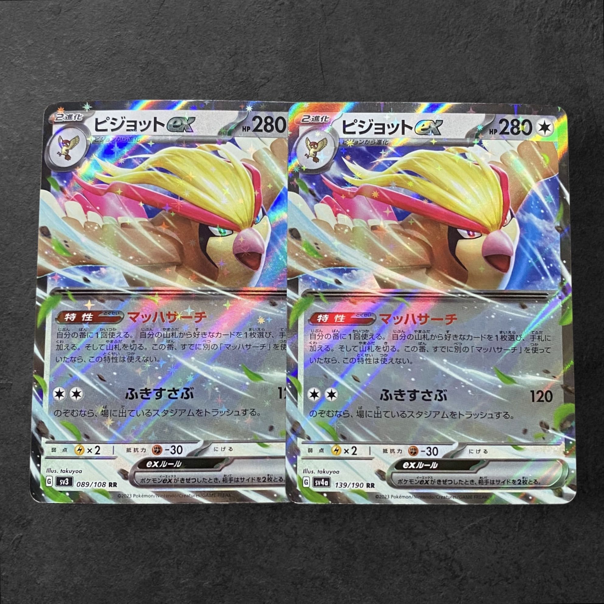 6903 [Pokemon Cards] Pidgeotex Set of 2