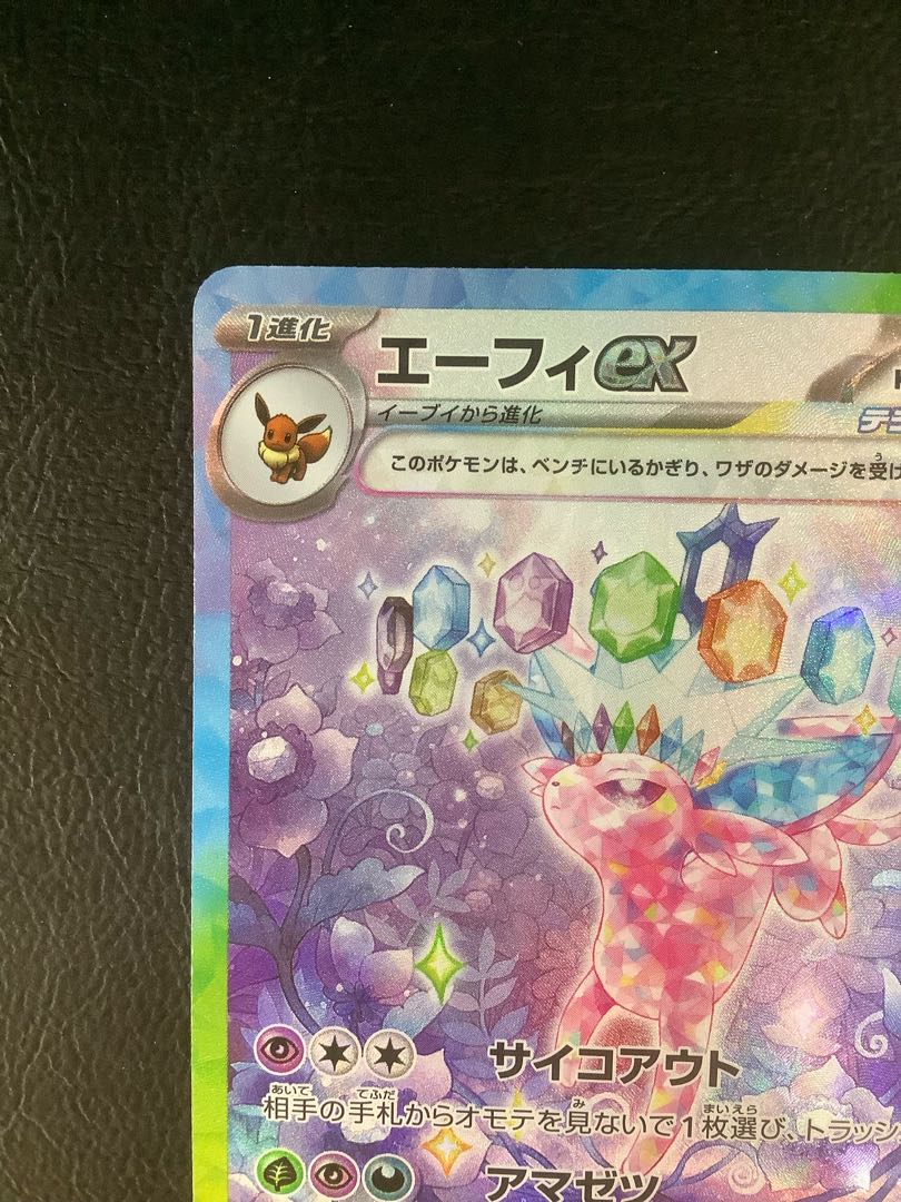 ① エーフィex SAR 211/187の通販 遊ING浜町店(868239327) | magi ① エーフィex SAR 211/187の通販 遊ING浜町店(868239327) | magi