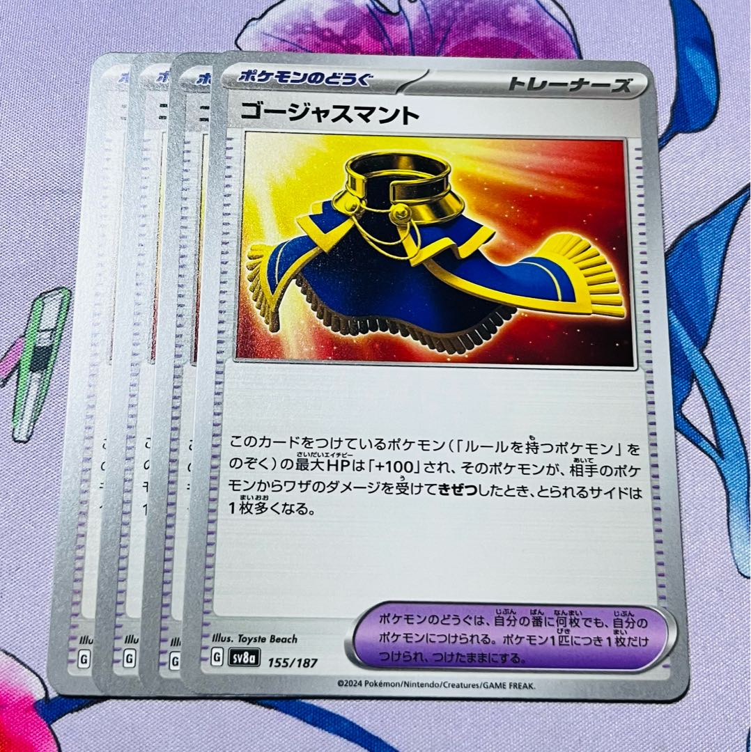 Gorgeous Mant 155/187