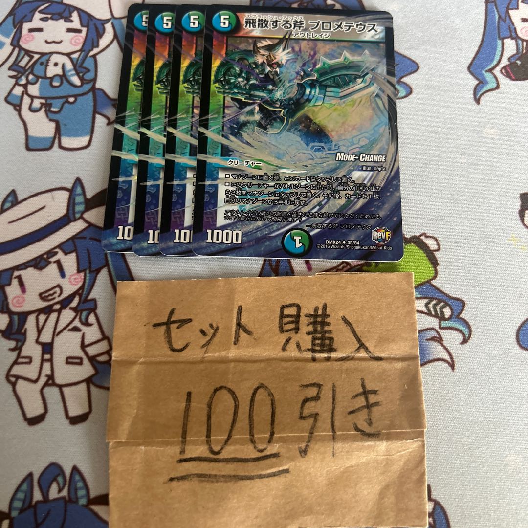 milligrams 3029 scattered ax Prometheus mc