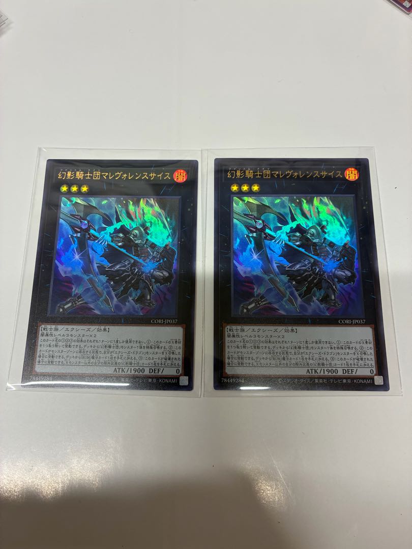 幻影騎士団マレヴォレンスサイス プリズマティックシークレットレア CORI-JP037 2枚