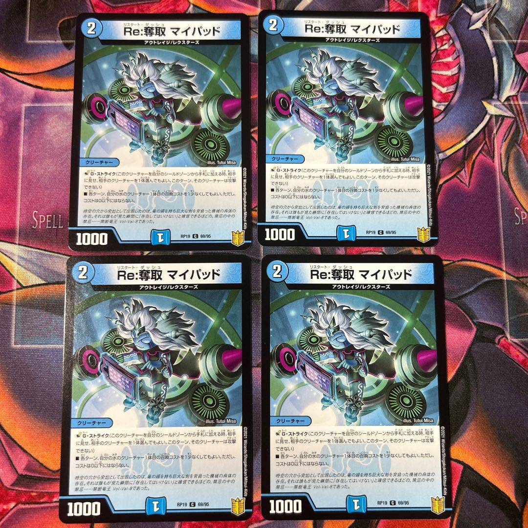 four flat objects (e.g. tickets, pieces of cloth, etc.) Re:Desertion my pad C 69/95