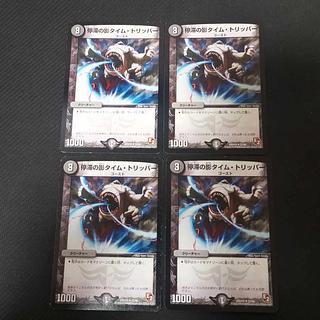 Stasis Shadow Time Tripper R 4 pieces