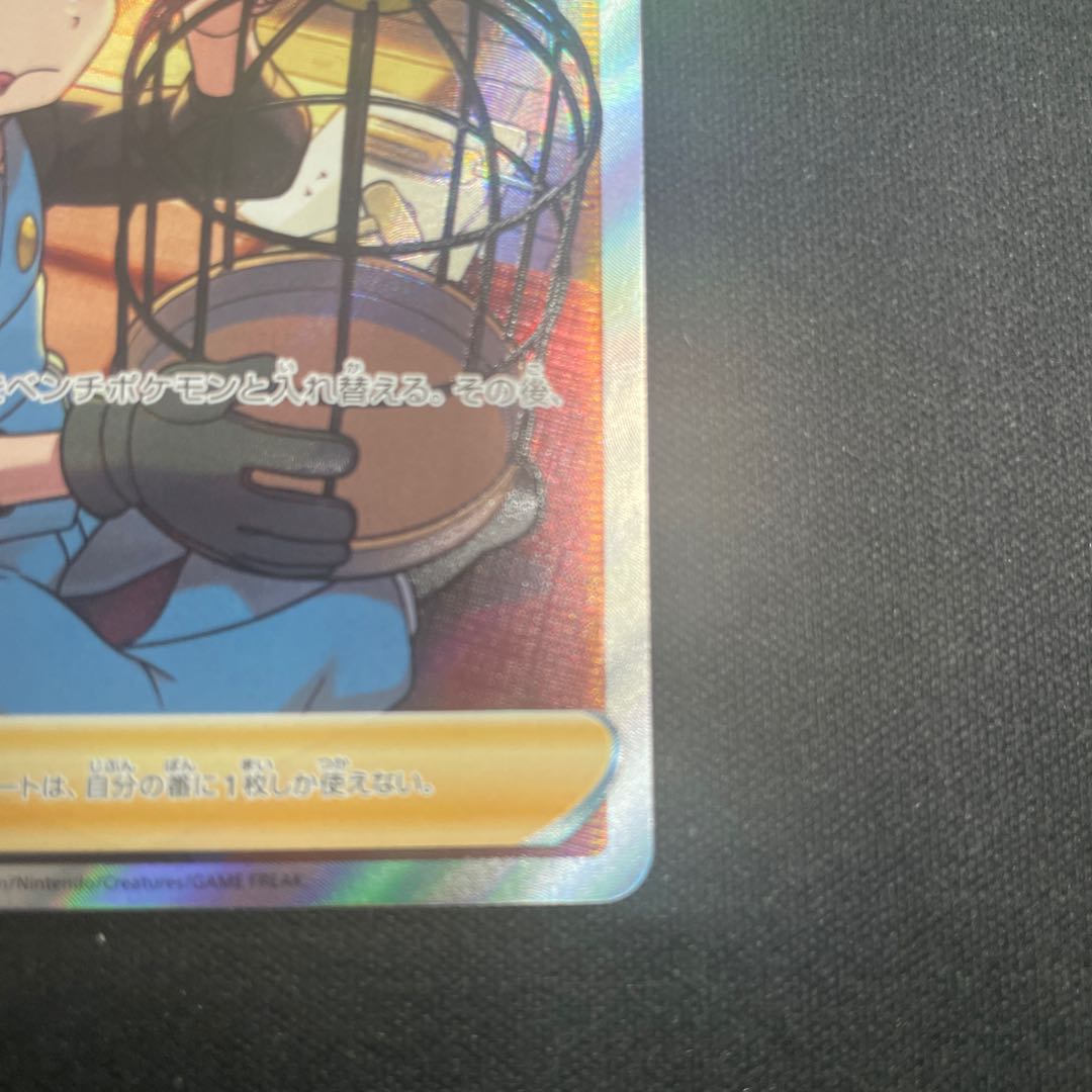 とりつかい SR 193/190 1枚