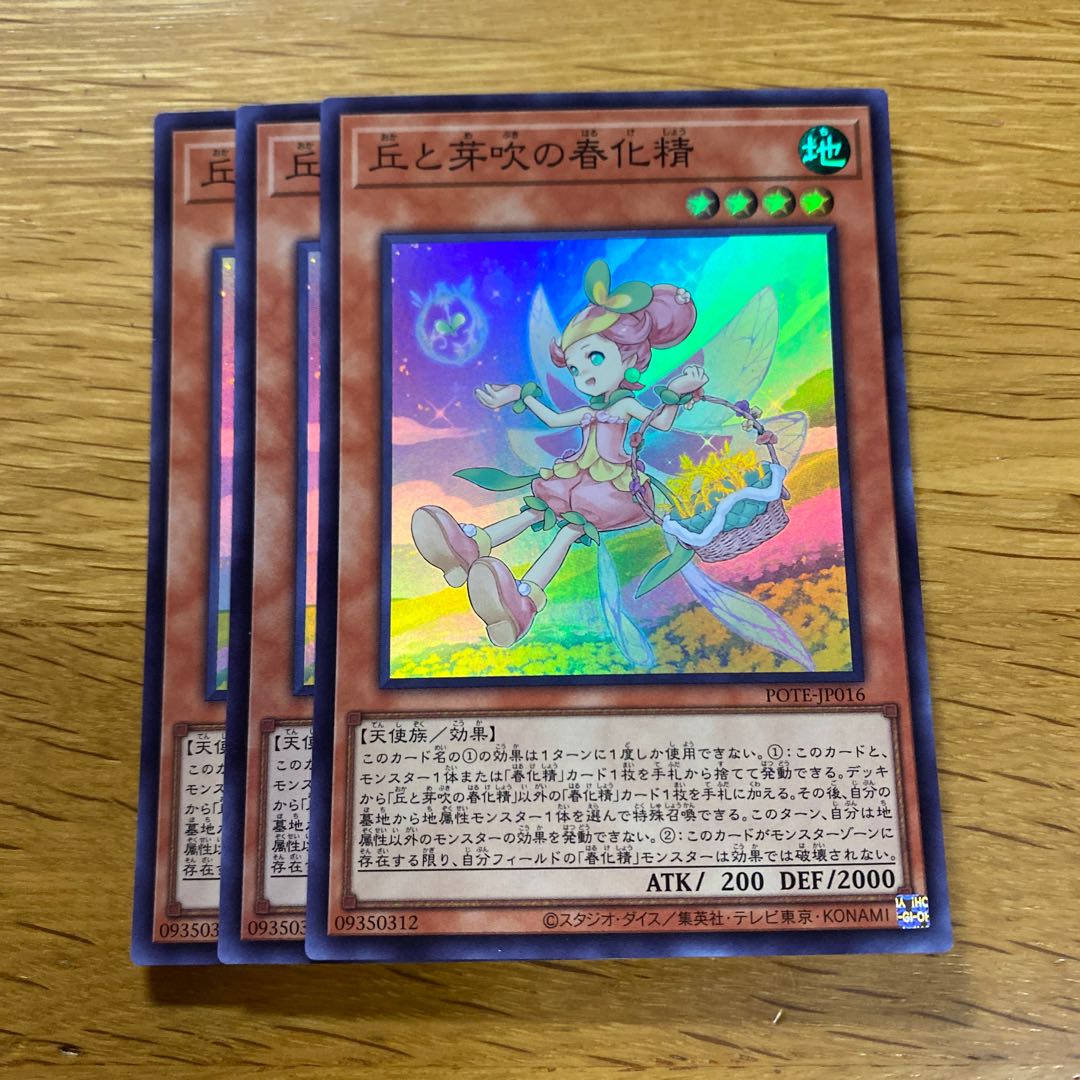 Spring-ized Spirit of Hills and Buds Super Rare JP016 1枚