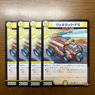 ヴぇねらっく」の激安通販 | magi
