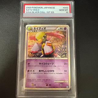 [PSA10] Xatu <1st> (-) {043/070} 1枚
