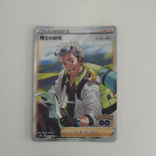 @ @ Professor’s Research (Professor Magnolia) [Dr. Willow] SR 082/071 1枚