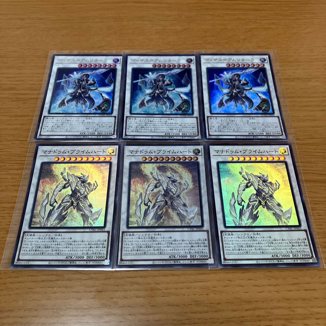 Sold as a set Manadum Prime Heart Super Rare JP043
