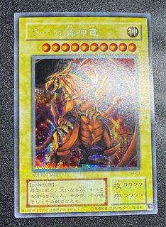 遊戯王 三幻神」の激安通販 | magi 遊戯王 三幻神」の激安通販 | magi