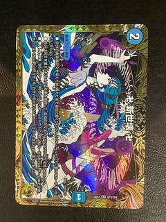 卍 新世壊 卍」の激安通販 | magi