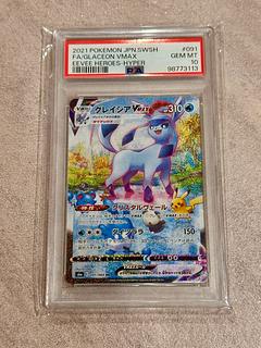 PSA10] GlaceonVMAX HR 091/069