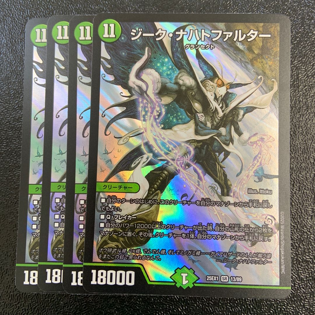 Sieg Nachtfalter SR 13/89