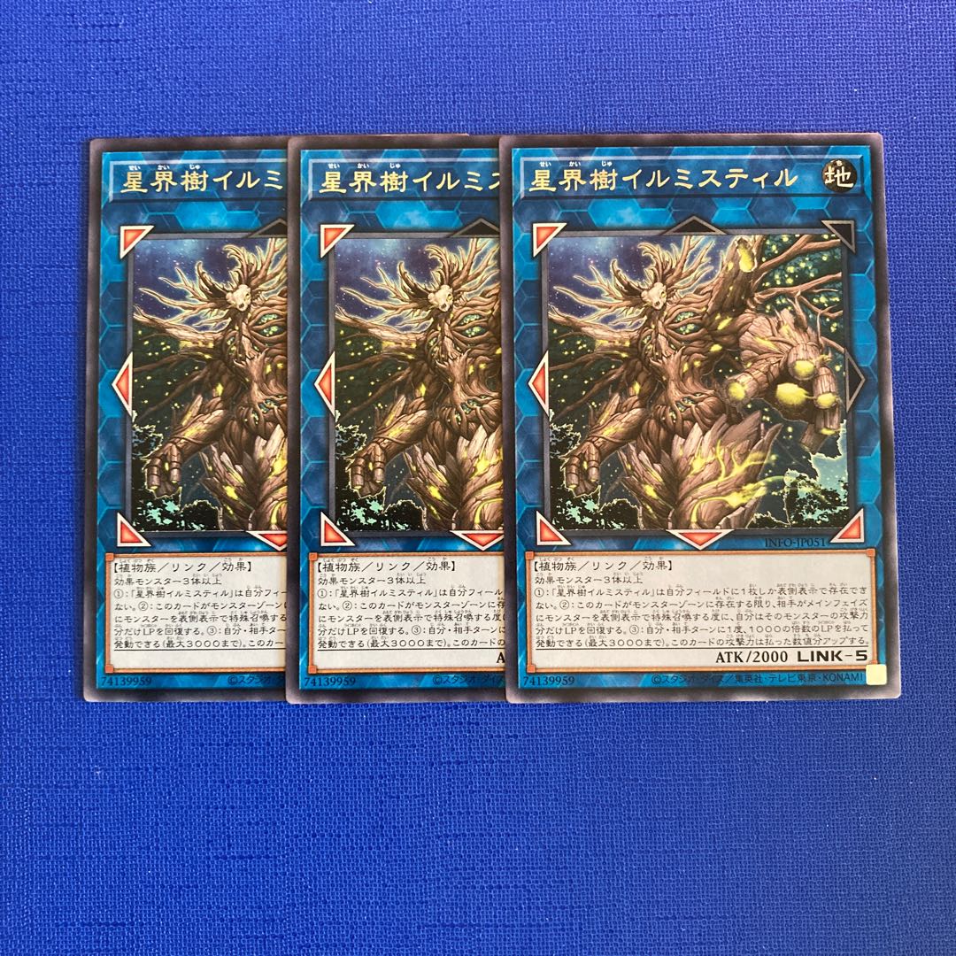 星界樹イルミスティル レア INFO-JP051 1枚