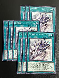 Yu-Gi-Oh Studio 9 cards Hercury base Normal JP050