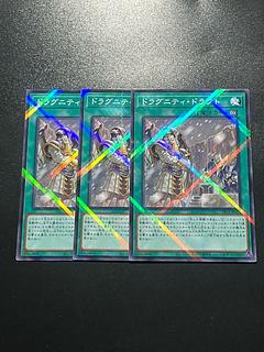 Yu-Gi-Oh Studios 3-card Dragunity Draft Parallel Normal JP024