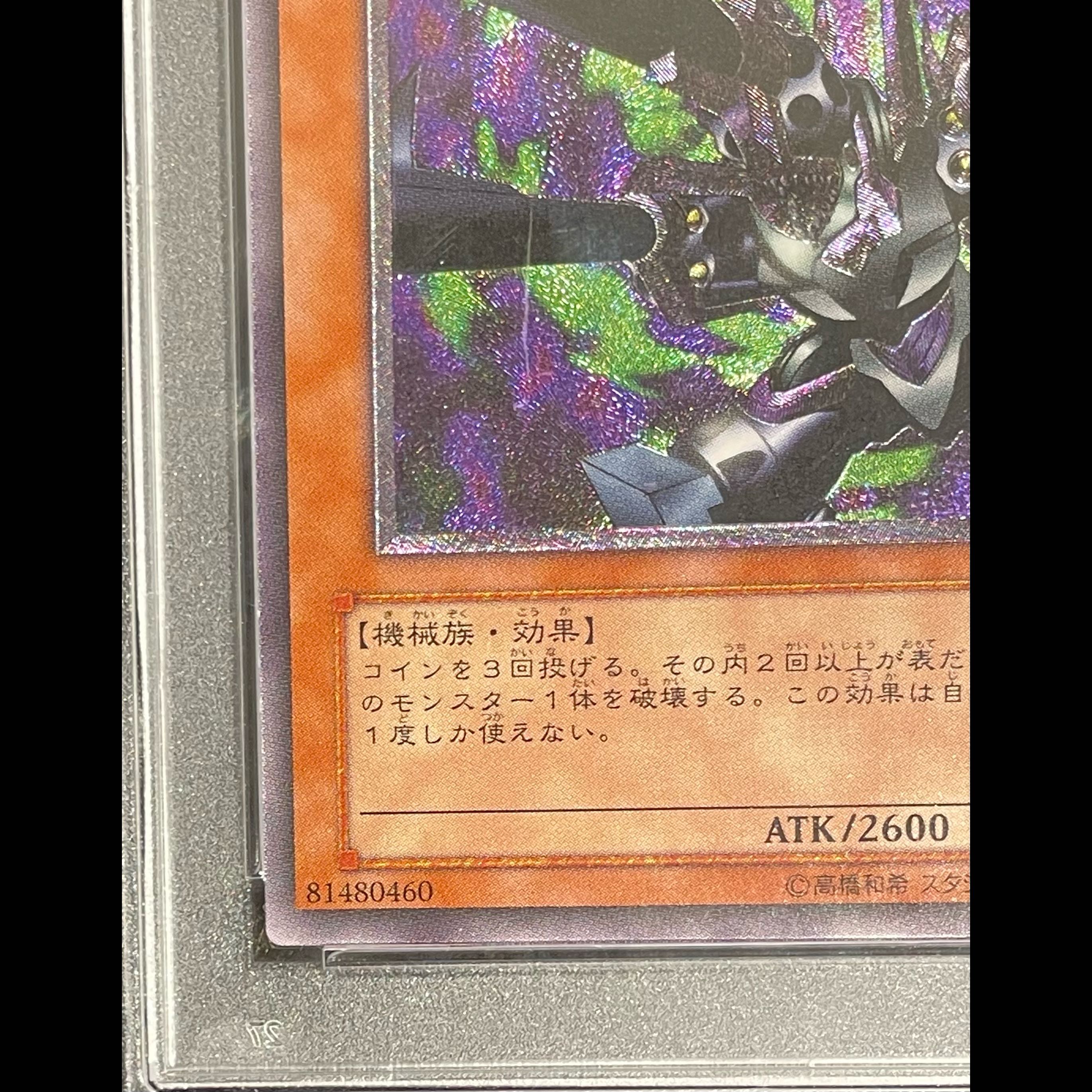 [PSA10] Barrel Dragon [Relief] {302-055} Ultimate Rare 302-055 1枚