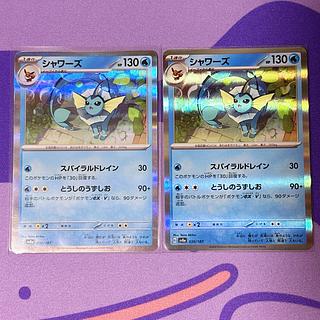 Vaporeon(R spec) 030/187