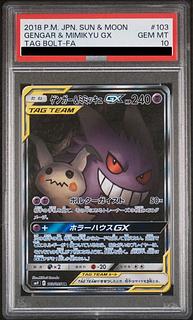 PSA10】ゲンガー&ミミッキュGX SR 102/095」の激安通販 | magi PSA10】ゲンガー&ミミッキュGX SR 102/095」の激安通販 | magi