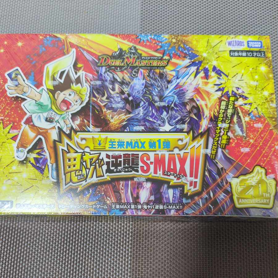 DMRP-21 Duel Masters TCG Orai MAX Vol. 1 - Demon Yaba Gyakusyu S-MAX! Unopened BOX 1BOX