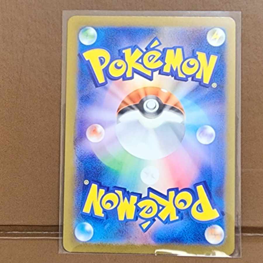 メガディアンシーex SAR 238/193 1枚