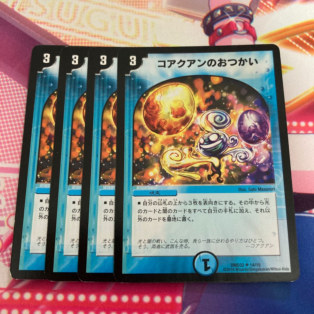 Kojin no Otsukai U 14/15