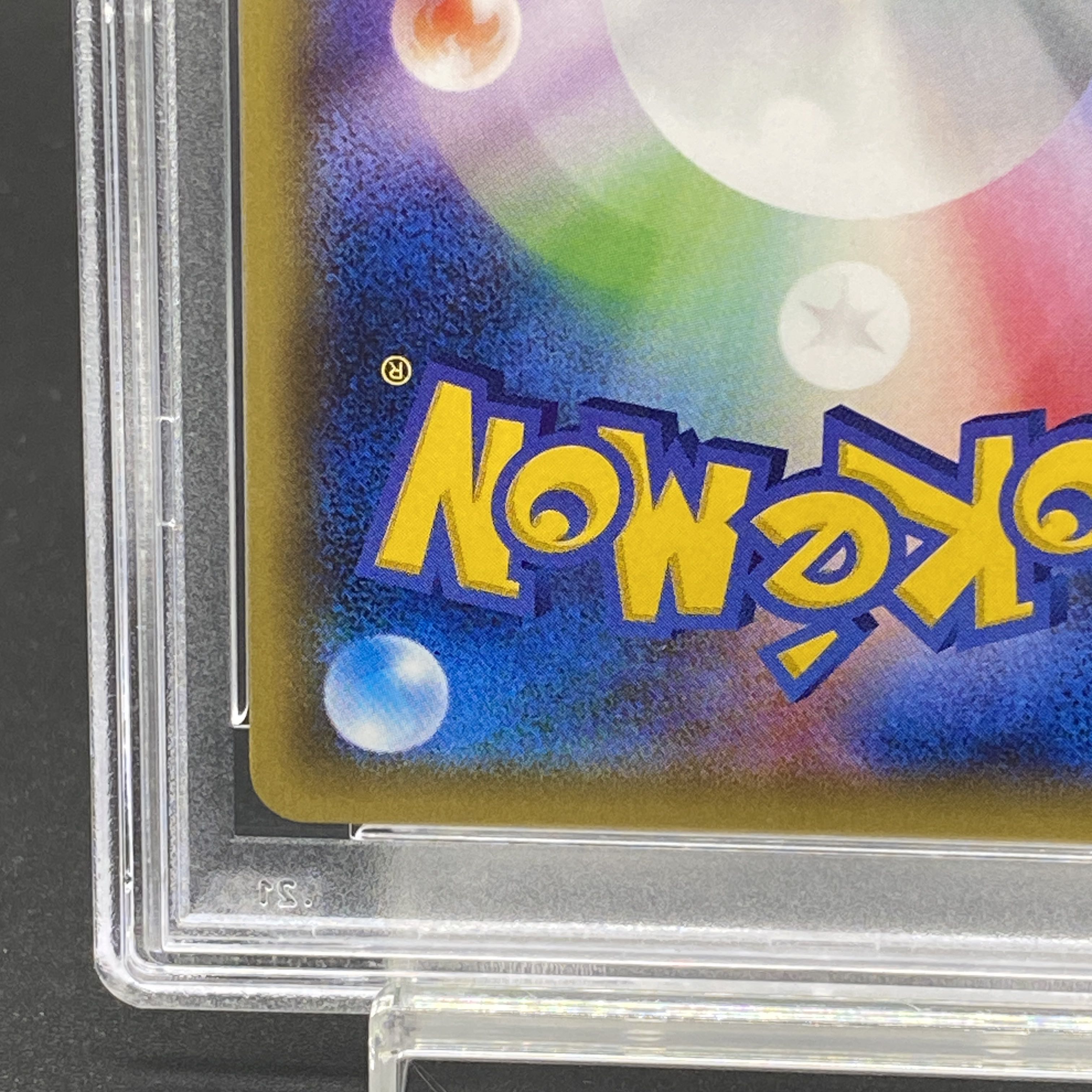 【PSA10】ポンチョを着たピカチュウ PROMO 231/XY-P