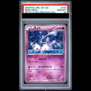 [PSA10] Mew (Kira) 016/036 1枚