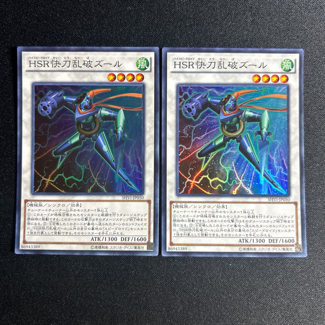 1207 Hi-Speedroid Puzzle Super Rare JP050 1枚