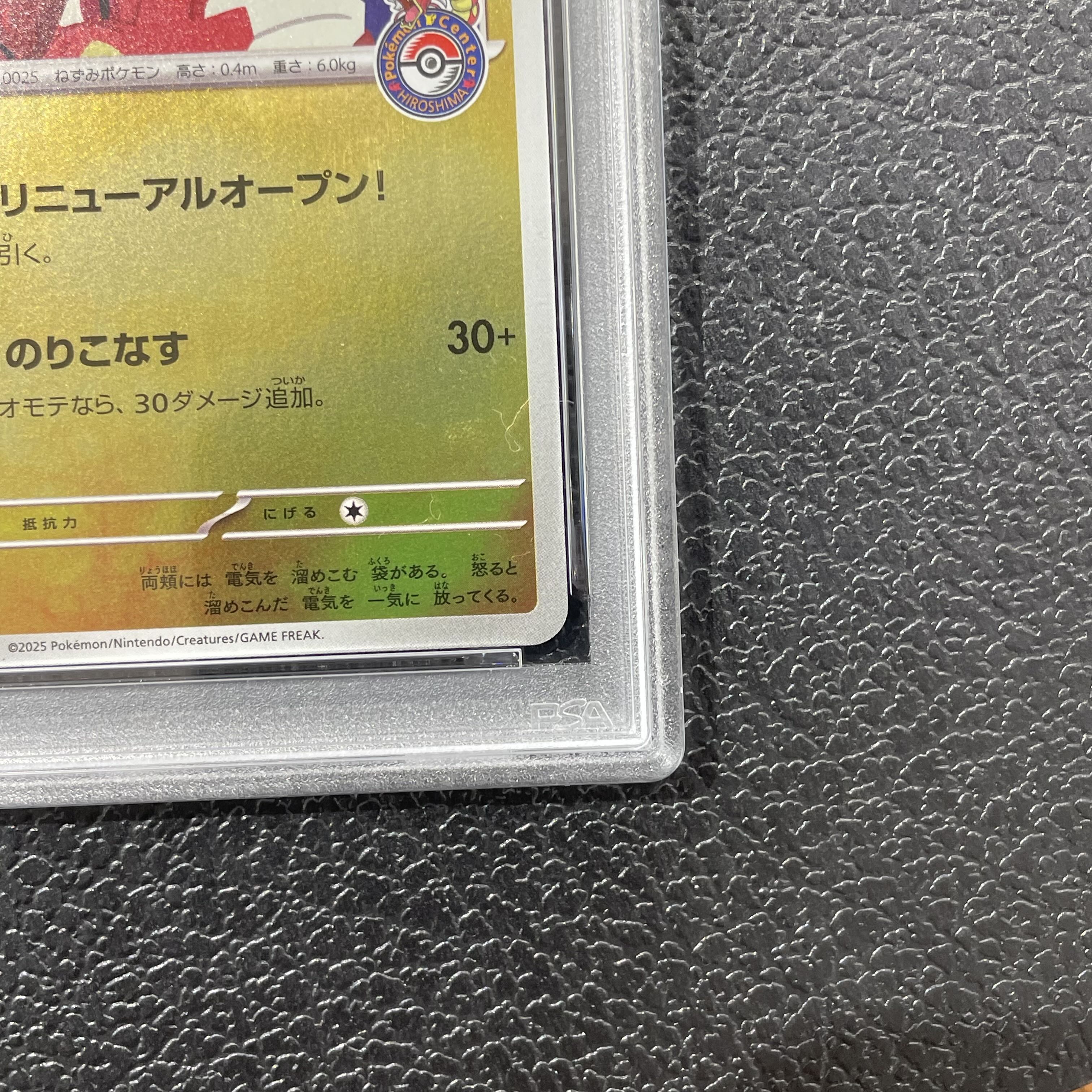 [PSA10] Hiroshima Pikachu PROMO 261/SV-P 1枚