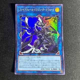 ファイアウォール・ドラゴン・ダークフルード」の激安通販 | magi
