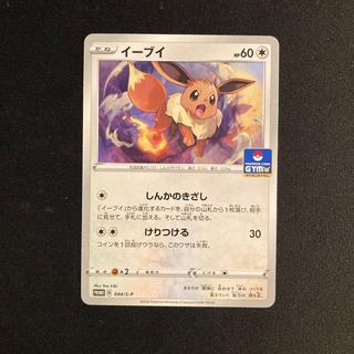 g59 イーブイ 044/SM-P プロモ ポケモン トレトレ 1枚
