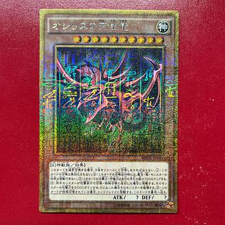 Ats 2 オシリスの天空竜 ミレニアムゴールドレア JPS01 1枚