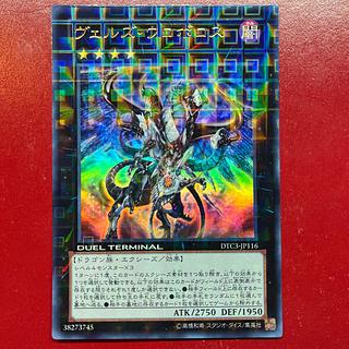 ヴェルズ ウロボロス」の激安通販 | magi