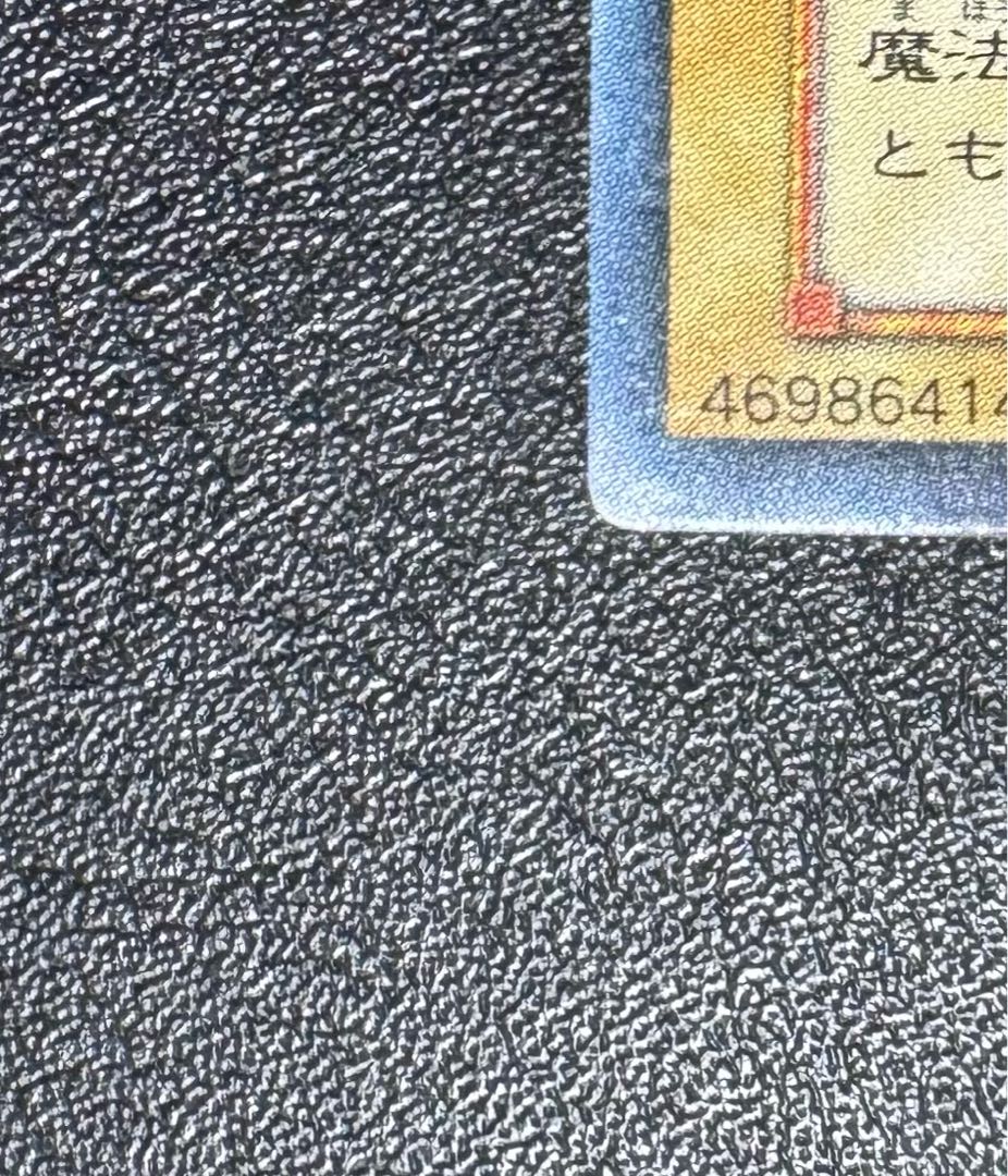 ブラックマジシャン/魔法使い族/遊戯王カード/ レリーフ/アルティメットレア