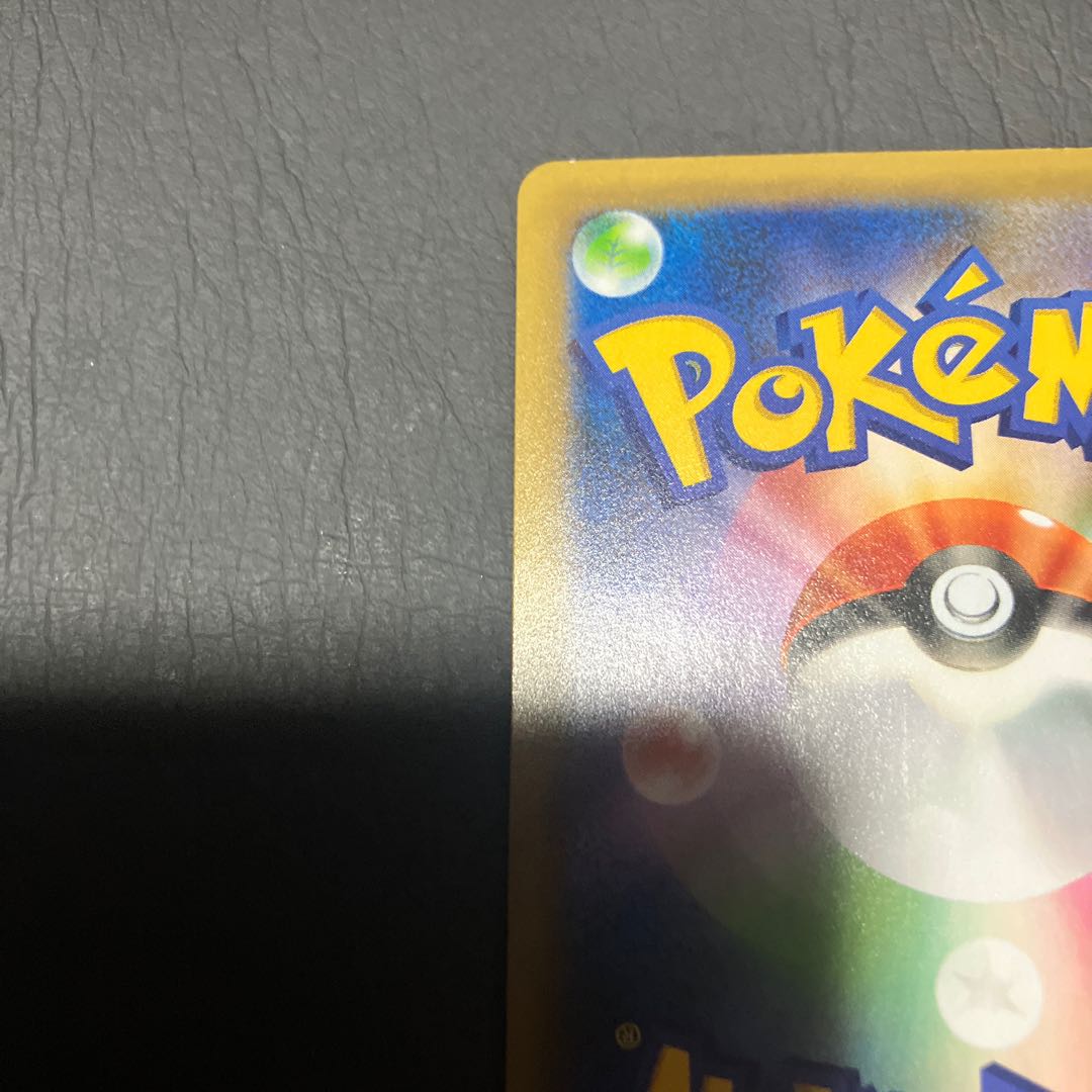 【状態】A ポケカ　自分のなまえをかきこもう。のピカチュウ　25th 美品 1枚