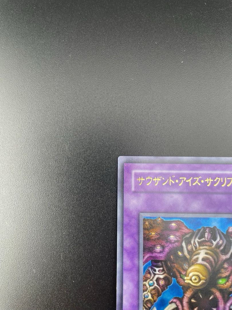 Used] Thousand Eyes Relinquished Ultra TB-34 Polymerization 1枚