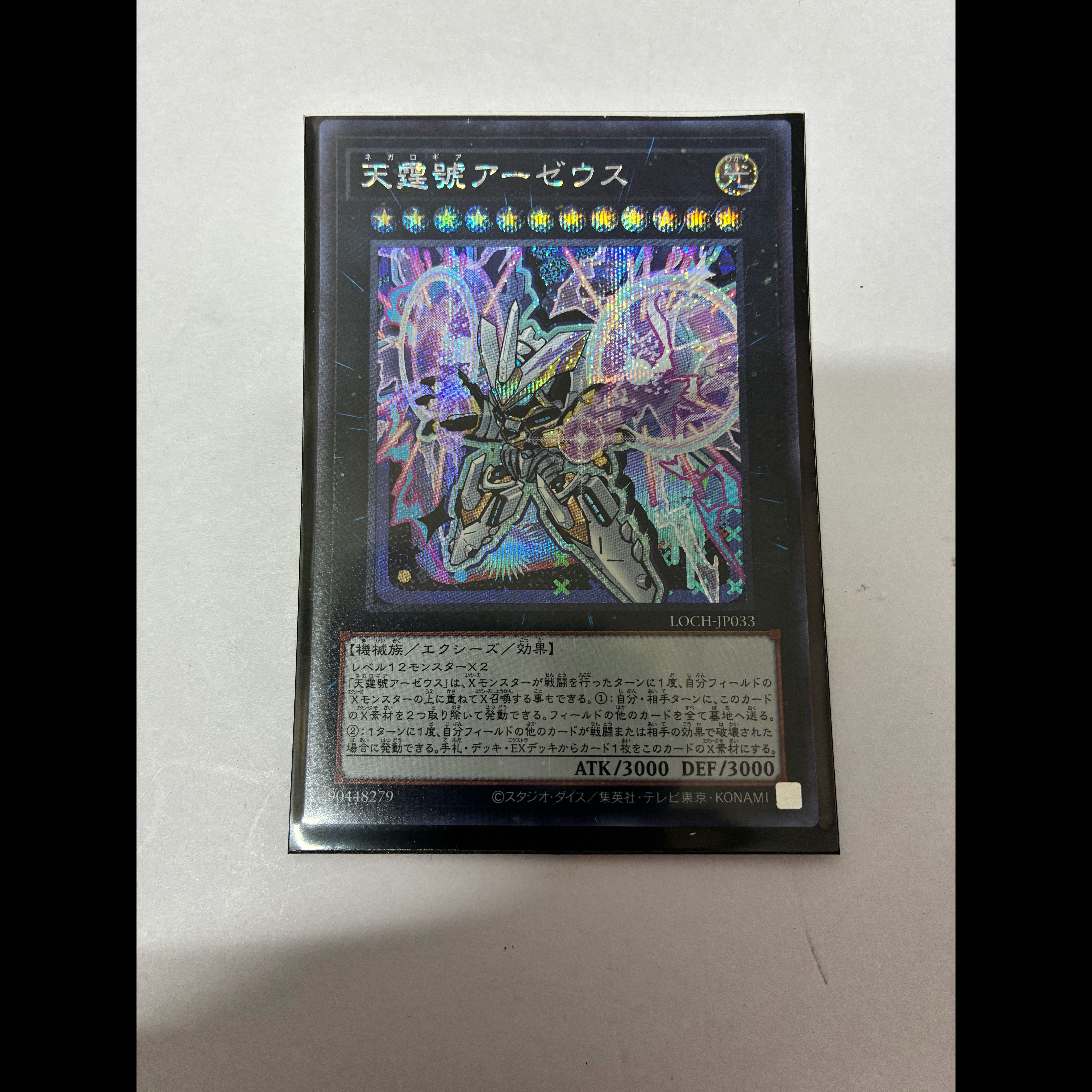 Divine Arsenal AA-ZEUS - Sky Thunder Secret Rare LOCH-JP033 1枚