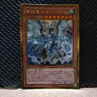 【ぽぽたん】遊戯王  -1645  嵐征竜-テンペスト   ゴールド