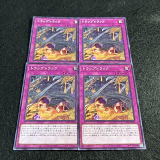 A1193 [King of Games] Trap Tracks, set of 4 4枚